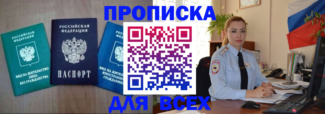 где прописаться в Каспийске