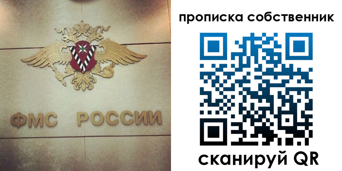 прописка ребенка в Каспийске