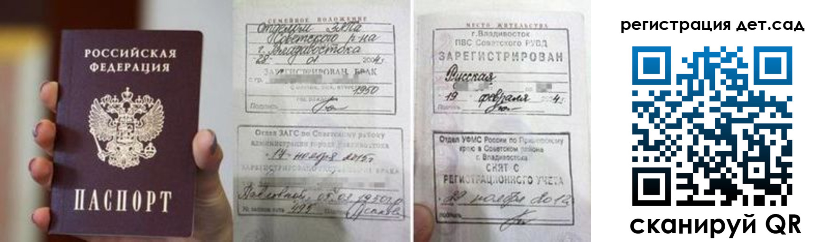 прописка для школы в Каспийске