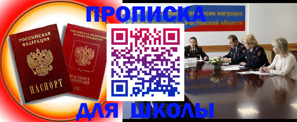 временная регистрация надежно в Каспийске