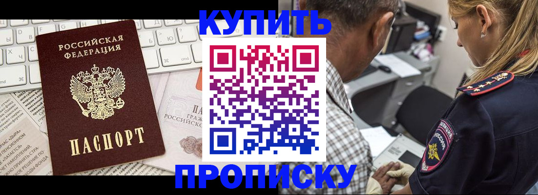 временная регистрация недорого в Каспийске