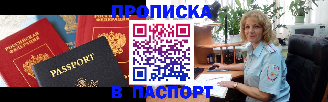 миграционный учет в Каспийске