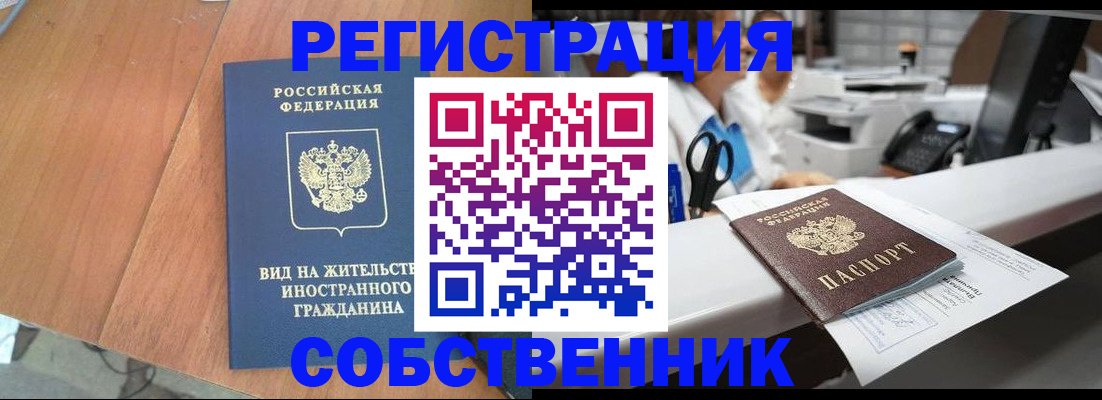 временная регистрация 2025 в Каспийске