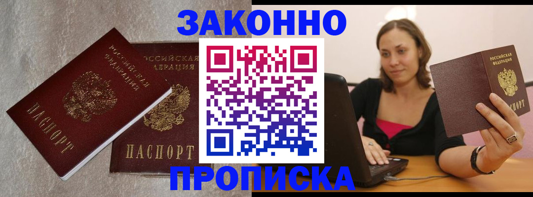 миграционный учет в Каспийске