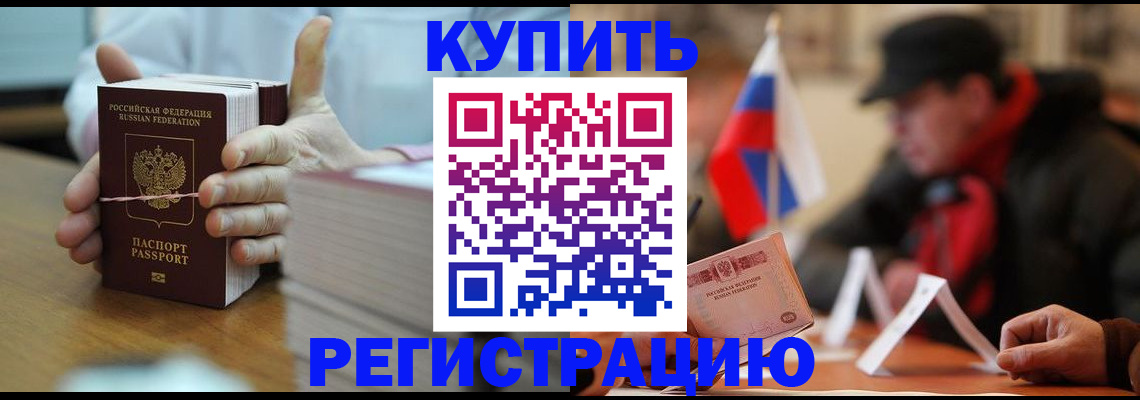 временная регистрация собственник в Каспийске