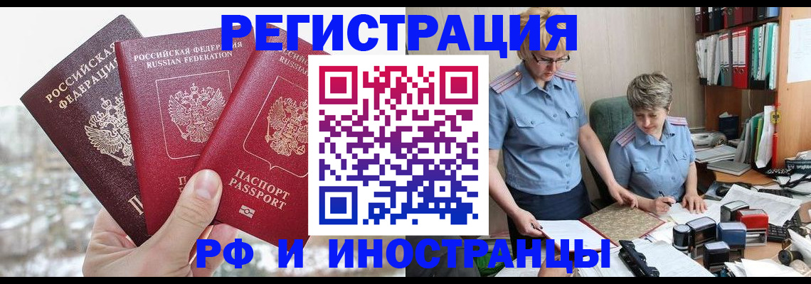 временная регистрация гарантия в Каспийске