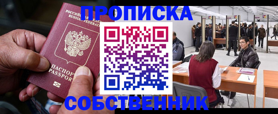 регистрация для школы в Каспийске