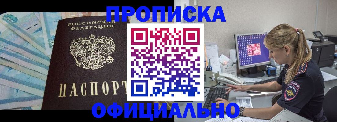 прописка ребенка в Каспийске